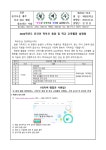 제2022-032호 [2022학년도 온라인 학부모 총회 및 학교 교육활동 설명회] :: 가정통신문 :: 개림중학교 개림중학교 :: 가정통신문 :: 제2022... 