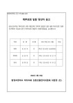 합정초등학교 학부모회 당선자 공고 :: 공지사항 :: 합정초등학교 합정초등학교 :: 공지사항 :: 합정초등학교 학부모회 당선자 공고