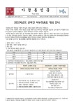2022학년도 온라인 학부모총회 개최 안내 :: 가정통신문 :: 예일여자중학교 예일여자중학교 :: 가정통신문 :: 2022학년도 온라인 학부모총회... 