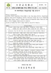 2022학년도 학습준비물 지원 안내 :: 가정통신문 :: 수진초등학교 수진초등학교 :: 가정통신문 :: 2022학년도 학습준비물 지원 안내