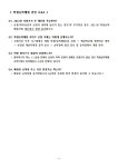 2022년 학생승마체험 지원사업 신청 안내 :: 공지사항 :: 화원초등학교 화원초등학교 :: 공지사항 :: 2022년 학생승마체험 지원사업 신청 안내