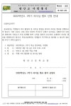 2022학년도 1학기 리더십 캠프 신청 안내 :: 가정통신문 :: 방산고등학교 방산고등학교 :: 가정통신문 :: 2022학년도 1학기 리더십 캠프 신청 안내