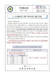 호명초등학교 :: 공지사항 :: 전면 원격수업 전환 안내