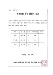 2022학년도 목포이로초등학교 학부모회 임원 당선 공고 :: 공지사항 :: 목포이로초등학교 목포이로초등학교 :: 공지사항 :: 2022학년도... 