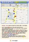 우리학교 스쿨존 안전지도 안내 :: 공지사항 :: 대구동성초등학교 대구동성초등학교 :: 공지사항 :: 우리학교 스쿨존 안전지도 안내