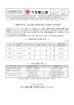 2022학년도 3,4,5월 전문교과(무용) 방과후학교 특강비 납부안내 :: 가정통신문 :: 브니엘예술고등학교 브니엘예술고등학교 :: 가정통신문... 