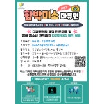 백영고등학교 :: 공지사항 :: 만안청소년수련관 함박미소 시즌2 다큐편 참가자 모집