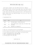 목포유달중학교 학부모회 임원 선출 공고 :: 공지사항 :: 목포유달중학교 목포유달중학교 :: 공지사항 :: 목포유달중학교 학부모회 임원 선출 공고