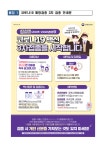 12~17세 청소년 코로나19 백신 3차 접종 시행 안내 :: 가정통신문 :: 경희중학교 경희중학교 :: 가정통신문 :: 12~17세 청소년 코로나19 백신... 