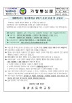 2022학년도 방과후학교 1학기 신청 안내 및 신청서 :: 가정통신문 :: 화창초등학교 화창초등학교 :: 가정통신문 :: 2022학년도 방과후학교 1학기... 