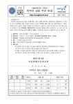 2022학년도 1학기 학부모 상담 주간 안내 :: 가정통신문 :: 서울양재초등학교 서울양재초등학교 :: 가정통신문 :: 2022학년도 1학기 학부모... 