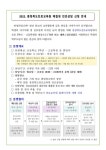 2022.충청북도 진로교육원 해질녘 진로상담 신청 안내 :: 가정통신문 :: 진천고등학교 진천고등학교 :: 가정통신문 :: 2022.충청북도 진로교육원... 