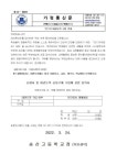 [2022] 1인1기 태권도복 구입 안내 :: 가정통신문 :: 송산고등학교 송산고등학교 :: 가정통신문 :: [2022] 1인1기 태권도복 구입 안내
