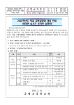 온라인 설명회) :: 공지사항 :: 금명초등학교 금명초등학교 :: 공지사항 :: 2022학년도 학교 교육설명회 개최 안내 (비대면 실시간 온라인 설명회)