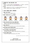 2022년 고농도 미세먼지 관련 학부모 안내 :: 가정통신문 :: 도개고등학교 도개고등학교 :: 가정통신문 :: 2022년 고농도 미세먼지 관련 학부모... 