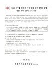 2022 지구를 위한 한 시간 전등끄기 캠페인 안내 :: 가정통신문 :: 수원여자고등학교 수원여자고등학교 :: 가정통신문 :: 2022 지구를 위한 한... 
