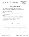 2022학년도 학부모총회 개최 :: 가정통신문 :: 서울문영여자고등학교 서울문영여자고등학교 :: 가정통신문 :: 2022학년도 학부모총회 개최