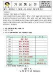 01.(금) 수업 일정 안내 :: 가정통신문 :: 오마중학교 오마중학교 :: 가정통신문 :: [일반] 2022학년도 3. 28(월) - 04. 01.(금) 수업 일정... 
