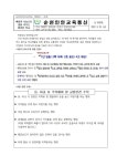 교통안전 및 학교폭력예방 가정통신문 :: 가정통신문 :: 순천인안초등학교 순천인안초등학교 :: 가정통신문 :: 2022.  교통안전 및 학교폭력예... 