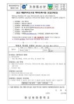 2022 혜윰자리도서관 학부모독서회 모집안내 :: 가정통신문 :: 화성동화중학교 화성동화중학교 :: 가정통신문 :: 2022 혜윰자리도서관... 