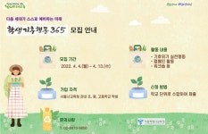 학생 기후행동 365 모집 안내 :: 공지사항 :: 성재중학교 성재중학교 :: 공지사항 :: 학생 기후행동 365 모집 안내