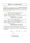 2022학년도 분당중학교 학생보호인력 모집재공고 :: 공지사항 :: 분당중학교 분당중학교 :: 공지사항 :: 2022학년도 분당중학교 학생보호인력... 