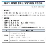 청소년 발명 기자단 모집 안내 :: 공지사항 :: 중앙기독초등학교 중앙기독초등학교 :: 공지사항 :: 청소년 발명 기자단 모집 안내