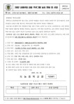 도농중학교 :: 가정통신문 :: [일반] 2022 교과보충 집중 프로그램 실시 안내 및 신청