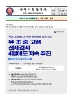 [일반] 4월 신속항원검사 실시 연장 안내 :: 공지사항 :: 죽전고등학교 죽전고등학교 :: 공지사항 :: [일반] 4월 신속항원검사 실시 연장 안내