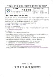 장당중학교 :: 가정통신문 :: 확진자 발생으로 인한 안내사항(2-3반)