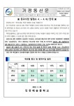 등교 수업 일정(4. 4. ~ 4. 8.) 안내 :: 가정통신문 :: 인천해송중학교 인천해송중학교 :: 가정통신문 :: 등교 수업 일정(4. 4. ~ 4. 8.) 안내