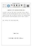 (2022-34)2022학년도 1학기 교과(목)별 평가계획 안내 :: 가정통신문 :: 도래울고등학교 도래울고등학교 :: 가정통신문 :: (2022-34)2022학년도... 
