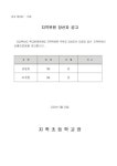 학교운영위원회 지역위원 당선자 공고 :: 가정통신문 :: 지축초등학교 지축초등학교 :: 가정통신문 :: 학교운영위원회 지역위원 당선자 공고