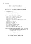 2022학년도 제1회 학교운영위원회 개최 공고 :: 공지사항 :: 연곡초등학교 연곡초등학교 :: 공지사항 :: 2022학년도 제1회 학교운영위원회 개최... 