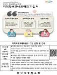 하동지역 학부모네트워크 가입신청 안내 :: 공지사항 :: 한다사중학교 한다사중학교 :: 공지사항 :: 하동지역 학부모네트워크 가입신청 안내
