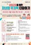 [외부] 성북구청 학부모연수 안내 -감정코칭을 통한 자녀의 무기력 타파하기 :: 가정통신문 :: 서울정덕초등학교 서울정덕초등학교 :: 가정통신문... 