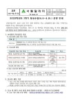 2022학년도 1학기 등교수업 (4.4~4.15.) 운영 안내 :: 가정통신문 :: 인천서림초등학교 인천서림초등학교 :: 가정통신문 :: 2022학년도 1학기... 