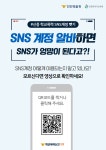 대인고등학교 :: 가정통신문 :: [인천교육소식] 신학기 맞이 안전한 학교를 위한 ⌜SNS 계정 갈취⌟ 예방 영상 안내