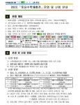 대구경운초등학교 :: 가정통신문 :: [모집] 토요수학체험전 운영 및 신청 안내
