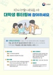 풍양중학교 :: 가정통신문 :: [일반] 교·사대생 등 대학생 튜터링」 신청 안내