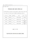 2022학년도 인천주원초등학교 학부모회 임원 당선자 확정 공고 :: 공지사항 :: 인천주원초등학교 인천주원초등학교 :: 공지사항 :: 2022학년도... 