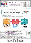 2022학년도 창원거점 학부모네트워크 가입신청 안내 :: 가정통신문 :: 마산구암고등학교 마산구암고등학교 :: 가정통신문 :: 2022학년도 창원거... 