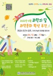 2022 충청남도교육청과학교육원 과학문화 확산 주간 운영 안내 :: 공지사항 :: 서산석림중학교 서산석림중학교 :: 공지사항 :: 2022... 
