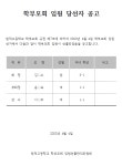 원덕고등학교 학부모회 임원 당선자 공고 :: 공지사항 :: 원덕고등학교 원덕고등학교 :: 공지사항 :: 원덕고등학교 학부모회 임원 당선자 공고