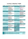 2022학년도 성복초등학교 학사달력 :: 공지사항 :: 성복초등학교 성복초등학교 :: 공지사항 :: 2022학년도 성복초등학교 학사달력