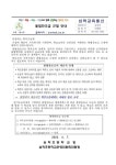 불법찬조금 근절 안내 :: 가정통신문 :: 심학초등학교 심학초등학교 :: 가정통신문 :: 불법찬조금 근절 안내