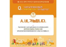 2022 새내기 학부모가 알아야 할 청탁금지법(선생님 선물 편) :: 공지사항 :: 원평중학교 원평중학교 :: 공지사항 :: 2022 새내기 학부모가 알아야... 