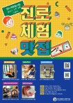 2022학년도 중학교 3학년 대상 학과별 진로체험 안내(성남금융고등학교) :: 공지사항 :: 백현중학교 백현중학교 :: 공지사항 :: 2022학년도... 