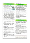 [제2022-031호] 4월 보건소식지 :: 가정통신문 :: 황산초등학교 황산초등학교 :: 가정통신문 :: [제2022-031호] 4월 보건소식지