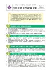 [진로상담부] 자녀의 건강한 정서 행동발달을 위해서 :: 가정통신문 :: 정신여자고등학교 정신여자고등학교 :: 가정통신문 :: [진로상담부] 자녀의... 